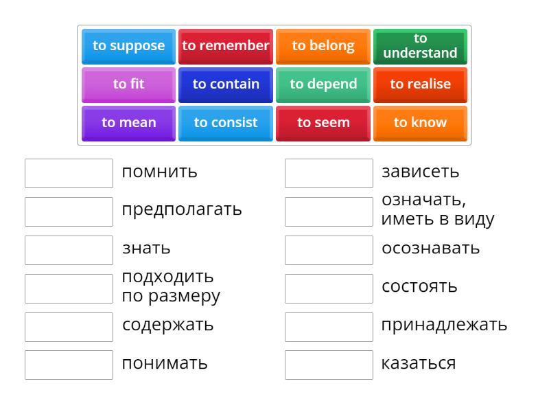 The verbs not used in Continuous - Match up