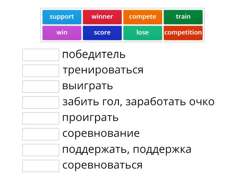 Go Getter 4 Unit 3.5 Vocabulary - Сопоставить