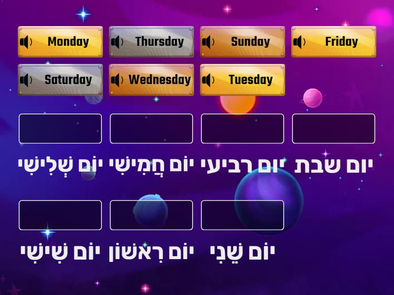 Days of the week Hebrew English Match up