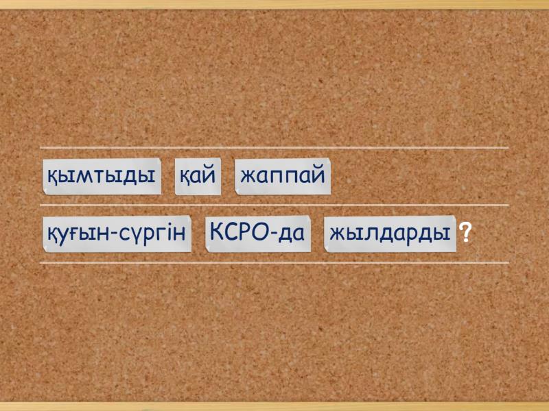 Сталиндік репрессия - Reordenar