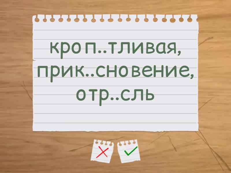 9 задание - Flash cards