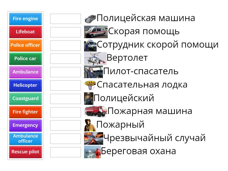 Emergency - Match up
