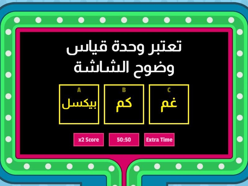 Huda Wordwall - Gameshow Quiz