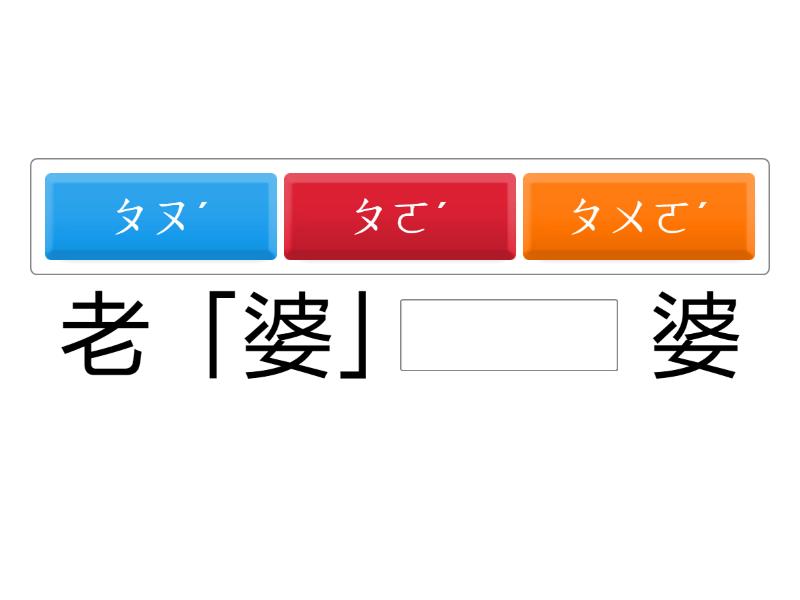 ㄣ/ㄥ多選一移動遊戲進階版 - Complete the sentence