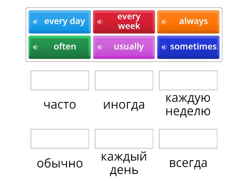 Present Simple (time expressions) - Match up