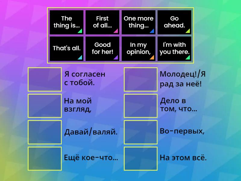 1.4. Useful language - Match up