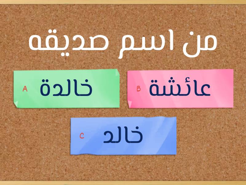 اجب هذه السؤال على الصحيح - Quiz