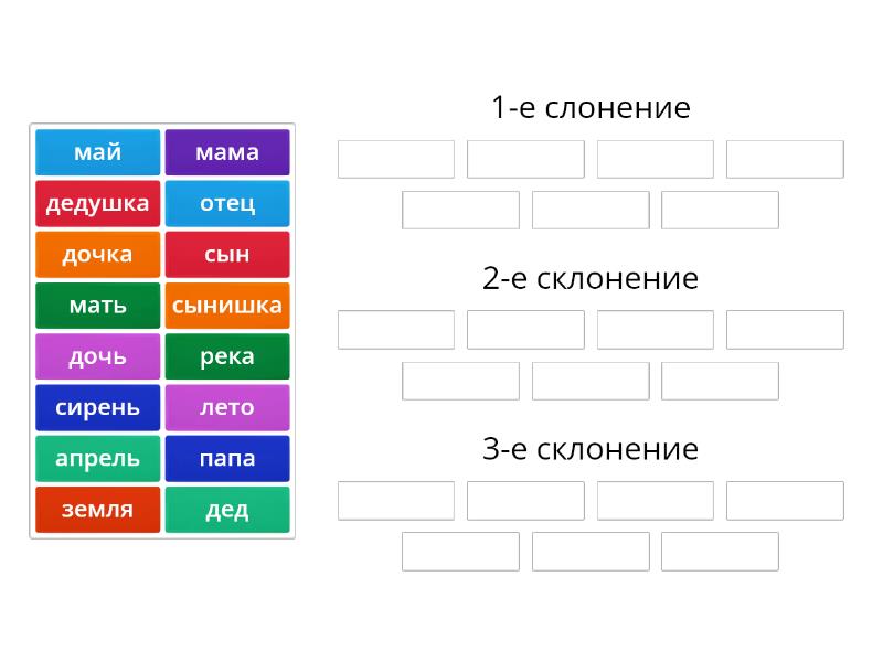 Просклонять папа