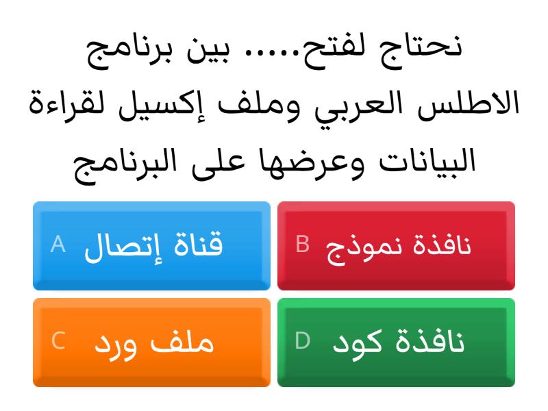  quiz