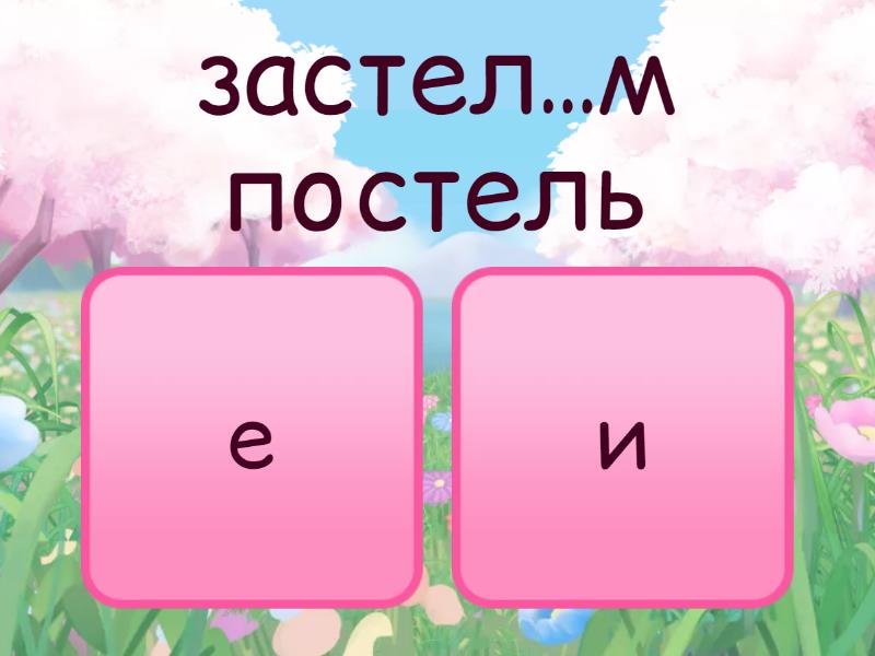 12 задание егэ русский презентация