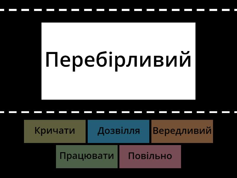Віншування синонім