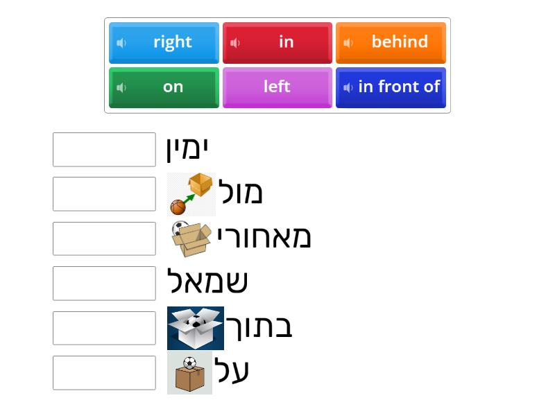 Legendary - Unit 3 - Preposition - Match up