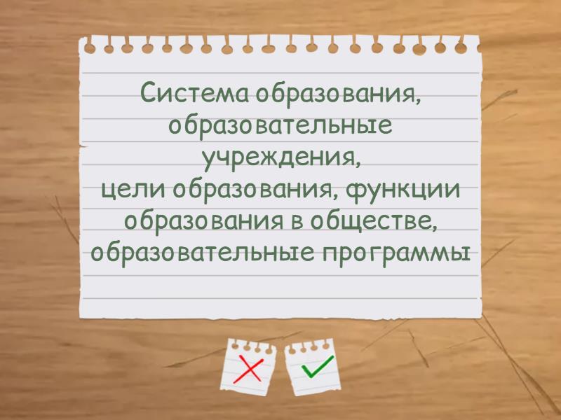 Найдите понятие, которое является обобщающим для всех остальных понятий ...