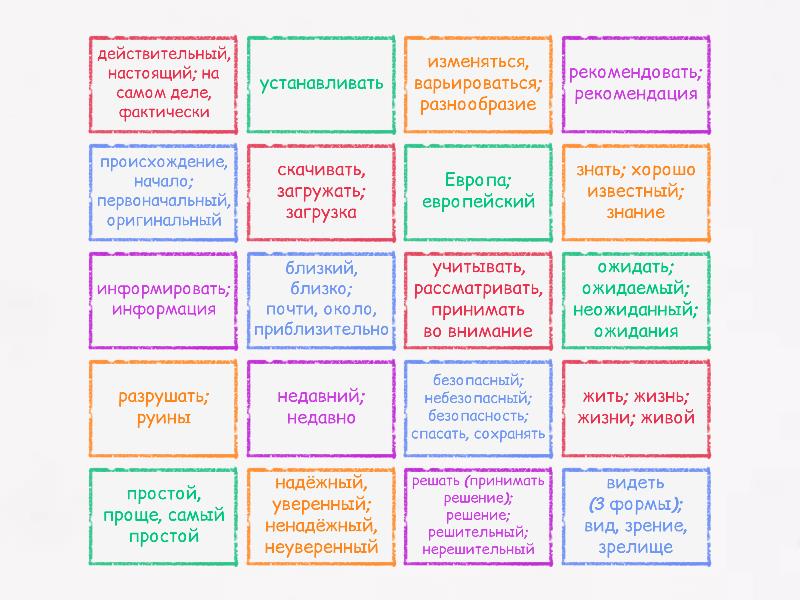 1 - VOCABULARY: VARIANTS 9-10 (SECTION 3) - Flip tiles