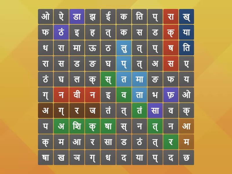 HINDI WORD SEARCH -2 - Wordsearch