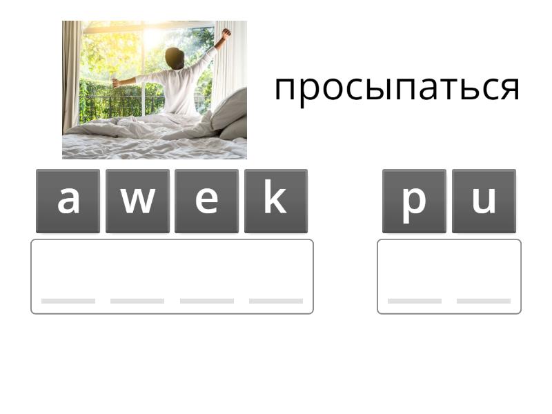 Past Simple Words Dizzy Daisy's day out irregular verbs Anagram