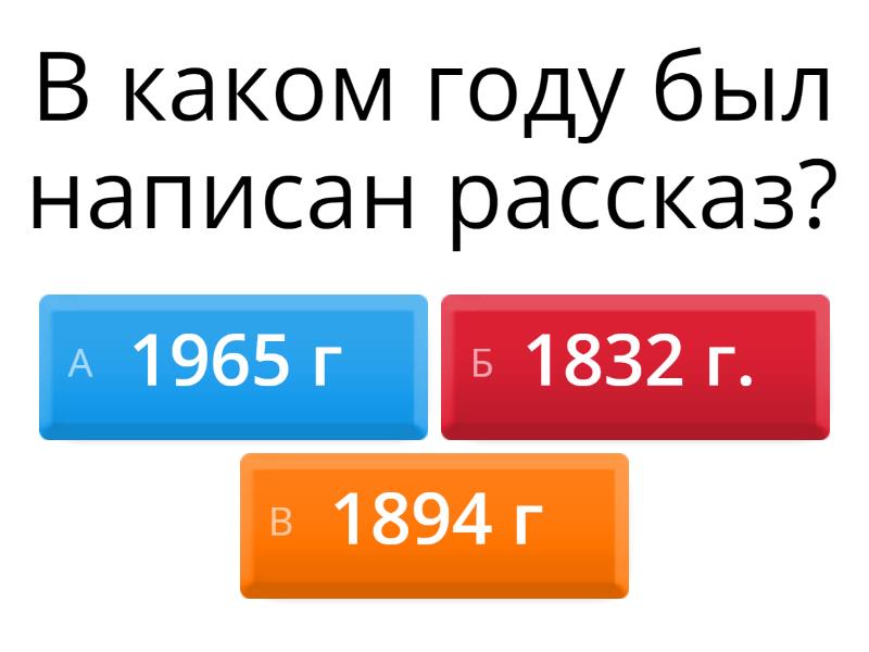 Р Брэдбери "Зеленое утро" - Quiz