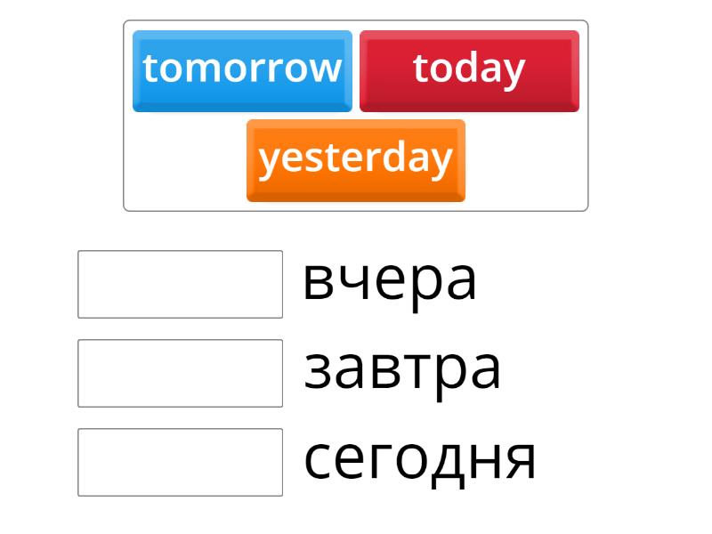 Yesterday, today ,tomorrow - Match up