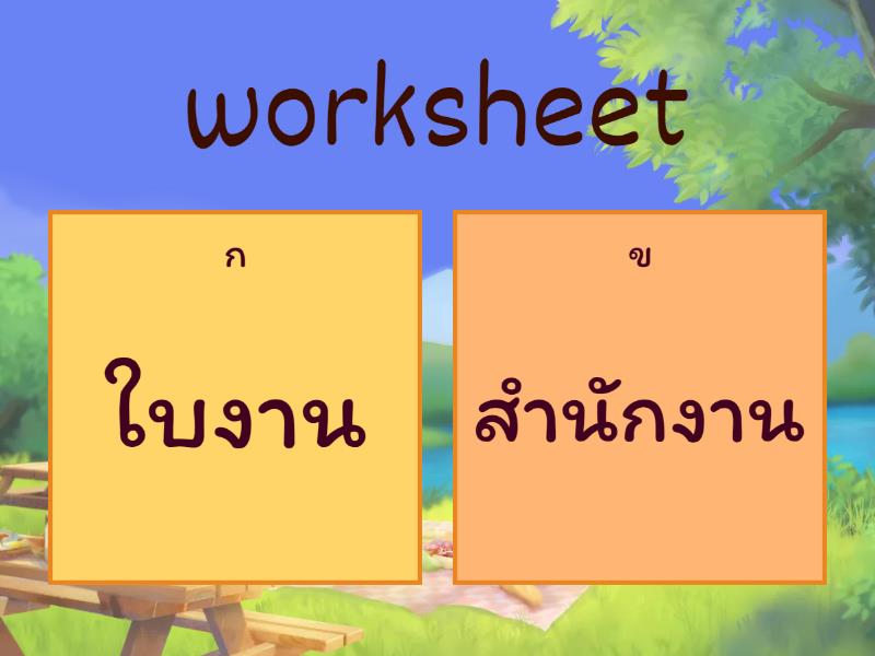 what-does-this-word-mean-in-thai-quiz