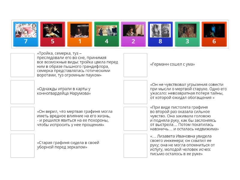 Расположите цитаты из повести в хронологической последовательности в ...