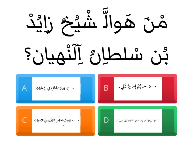 Arabic - Quiz