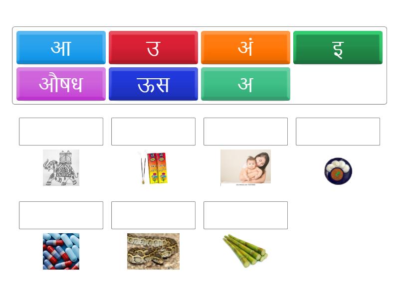 std 1 alphabet - Match up