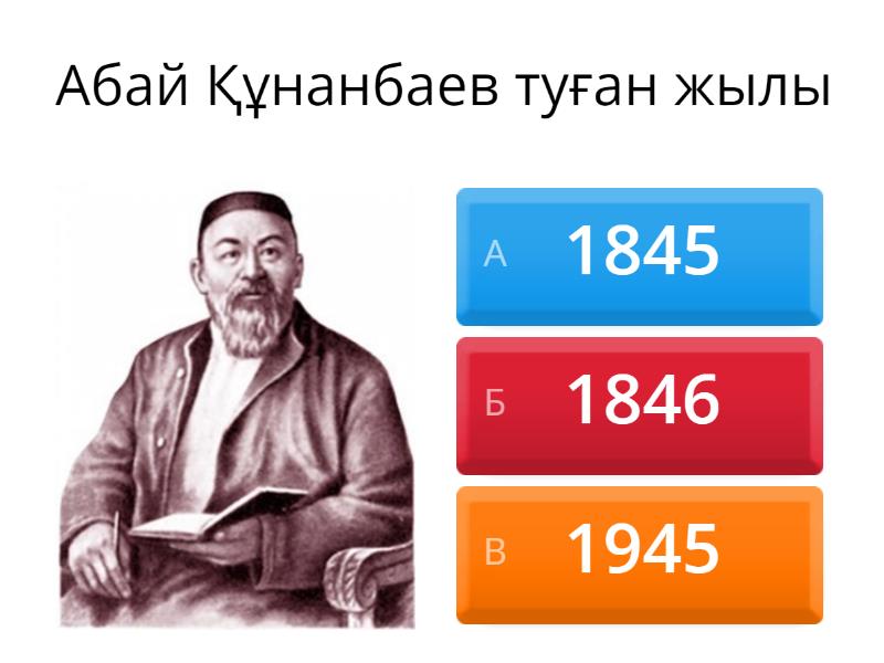 Халық ауыз әдебиеті - Quiz