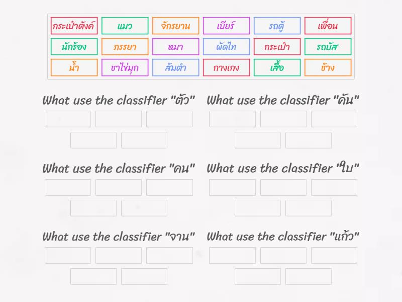 Classifier 2 - Ordenar por grupo