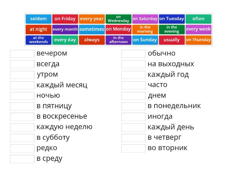 Match перевод