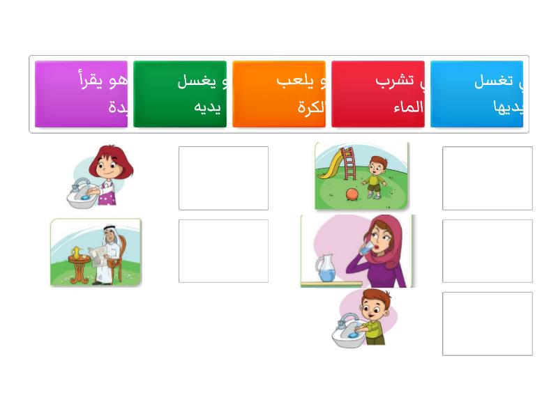 استخدام الضميرين هو وهي إعداد مصطفى بسيوني Match Up