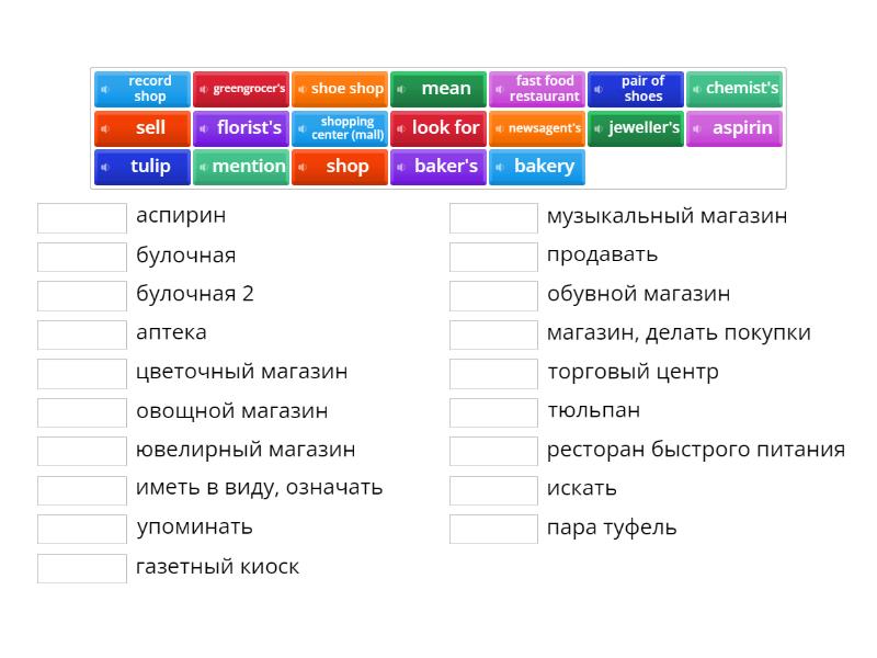 Spotlight 5 9a - Match up