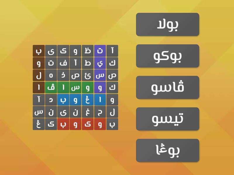 inovasi jawi - Wordsearch