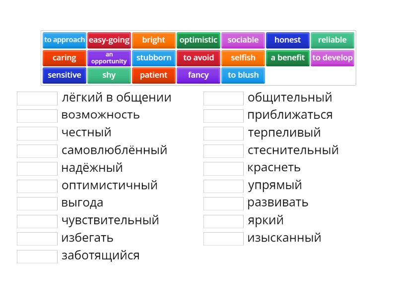 8th grade, vocabulary practice, unit 1 - Match up