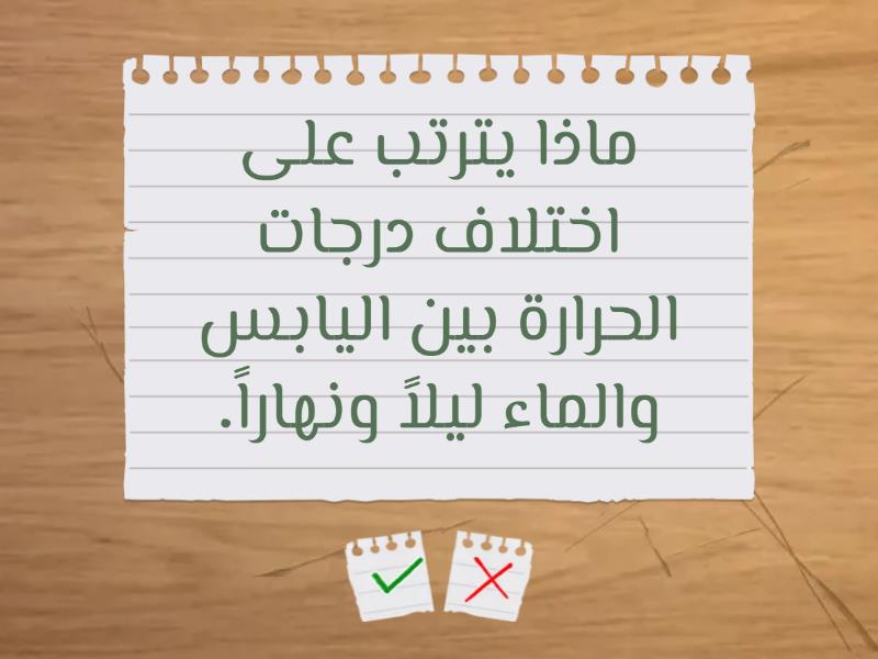 اجب على الأسئلة المقالية - Flash cards