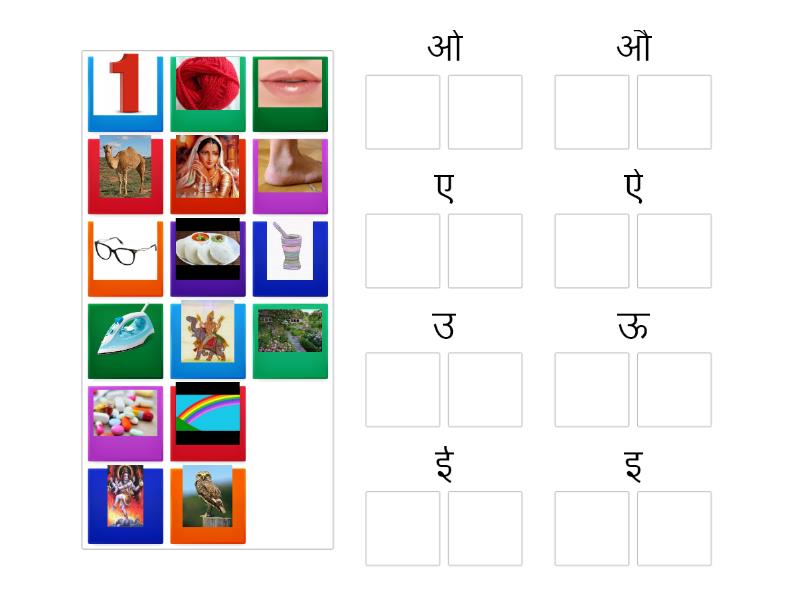 Revision of Hindi Akshars - Group sort