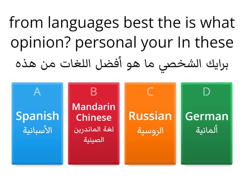 languages - Quiz