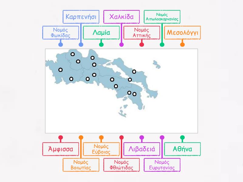 Στερεά Ελλάδα Νομοί - Πρωτεύουσες - Διάγραμμα με πινέζες