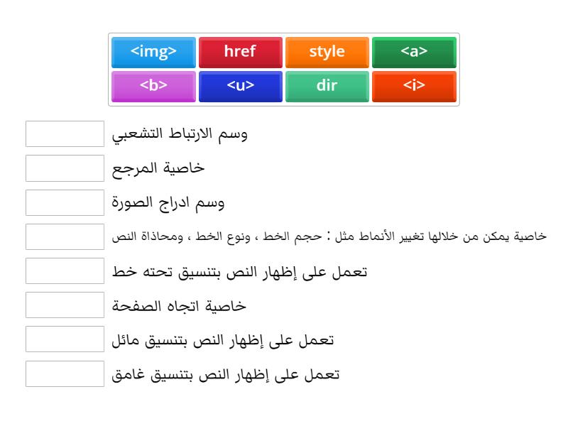 HTML - Match up