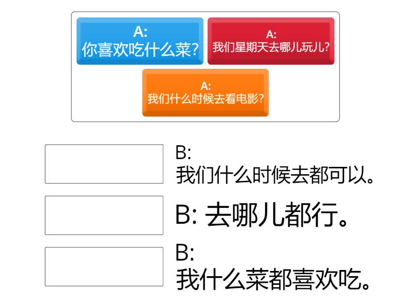 HSK 3 - LESSON 17 疑问代词活用-3 - Match up