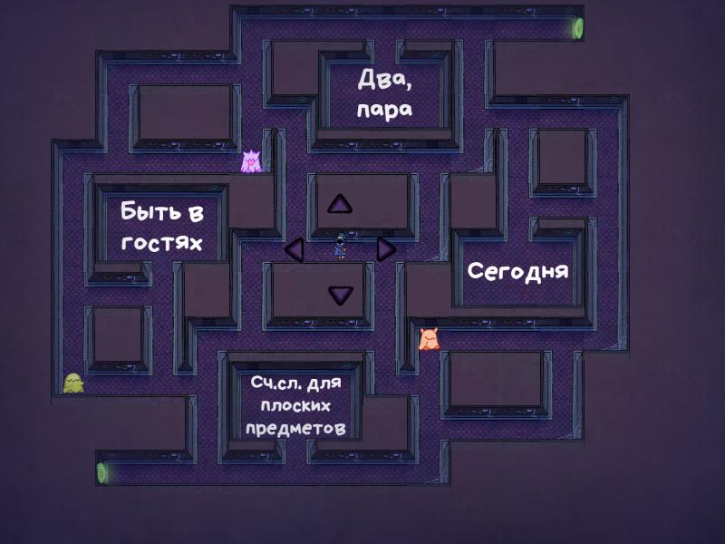 Рукодельникова 6 класс. Урок 2. Новые слова - Maze chase