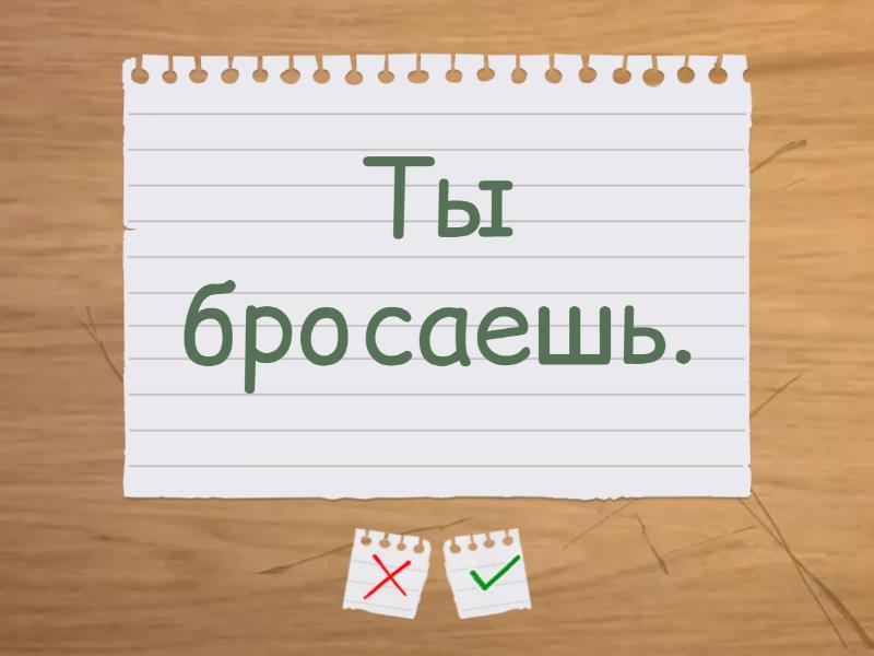 I kick. - Flash cards