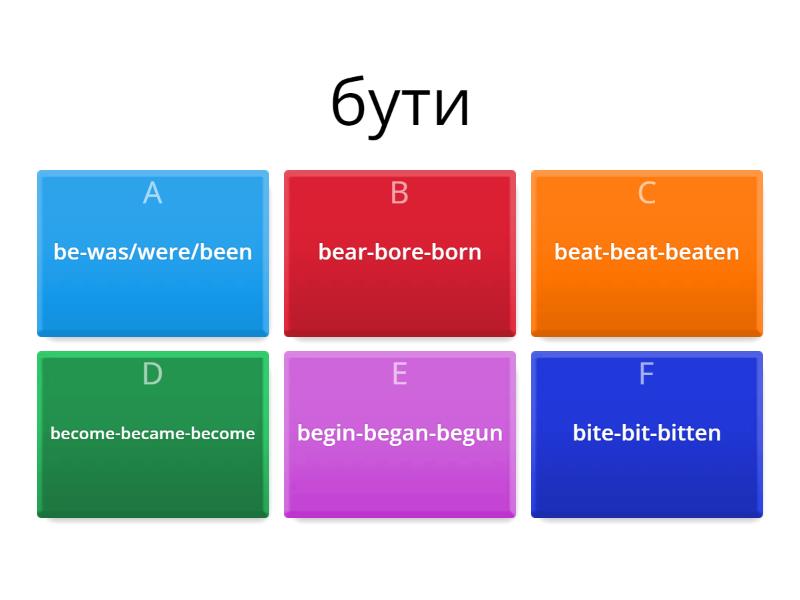 Irregular verbs be-cut - Викторина