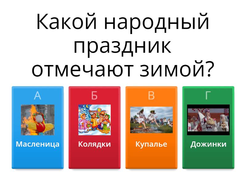 праздник колядки когда