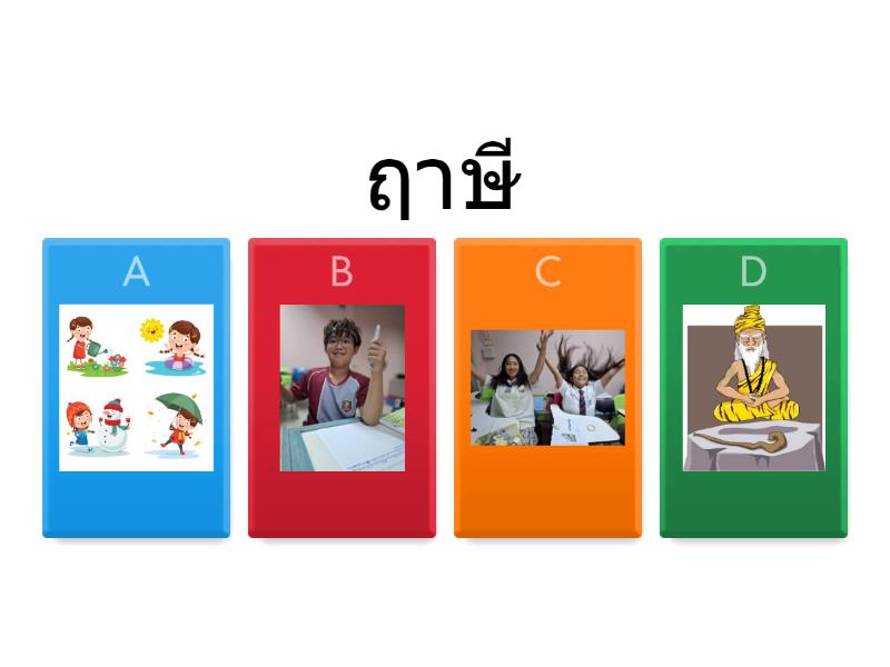 ฤ ฤา เวนดี้ - Quiz