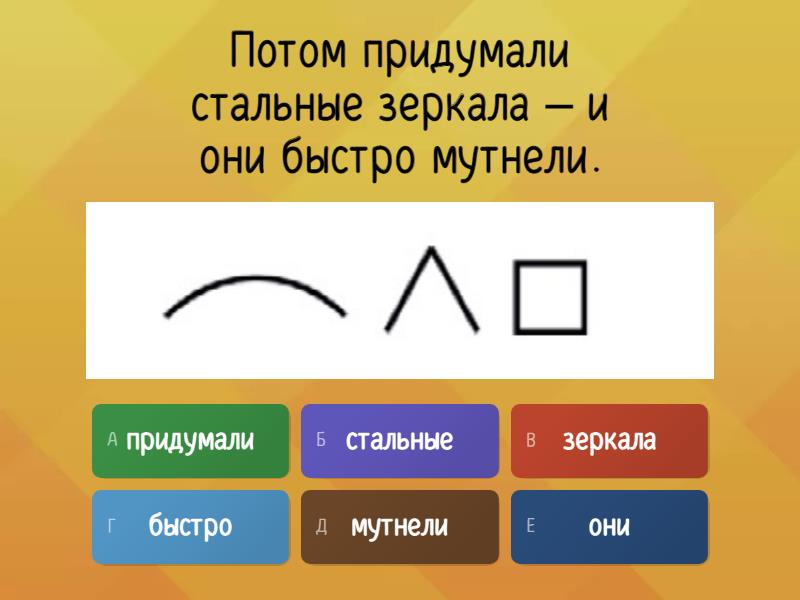 Строение слова земли. Разбор слов по составу из ВПР 4 кл. Разбор по составу 5 класс ВПР. Карточки с ответами разбор по составу ВПР 5 класс.