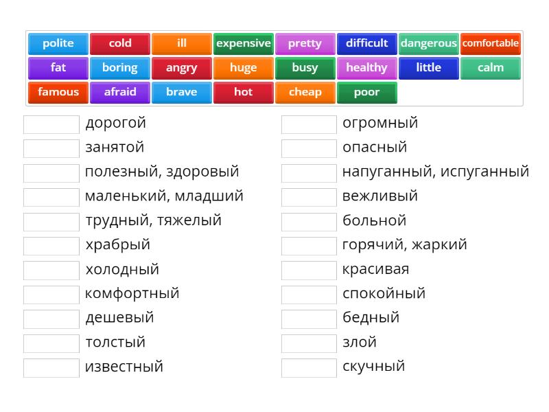 (A1) Adjectives - Match up