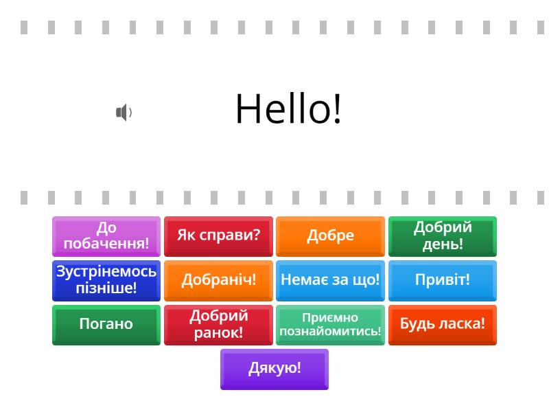 Hello! - Find the match