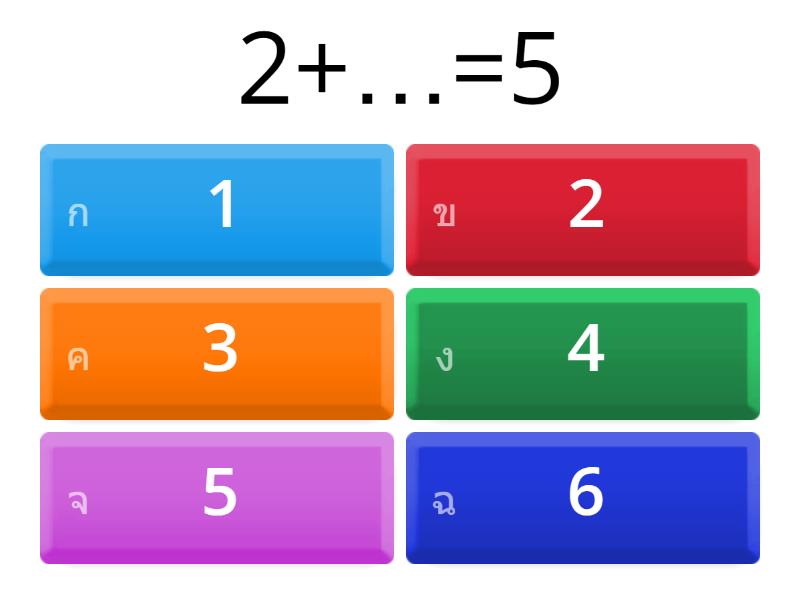 แบบฝึกการจับคู่องค์ประกอบ 5 ชุดที่ 1 รู้จักองค์ประกอบ 5 - Quiz