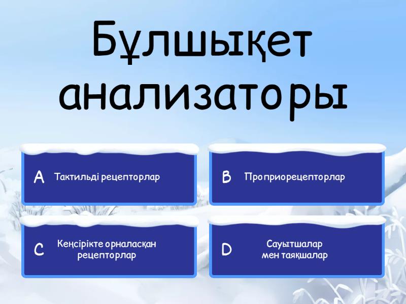 шартты және шартсыз рефлекс - Quiz
