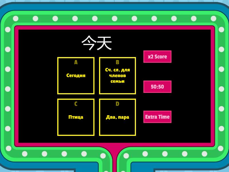 Рукодельникова 6 класс. Урок 2. Новые слова - Gameshow quiz